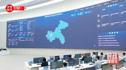 時政現場說丨以數字監控系統開發為引擎，探索超大城市治理新路